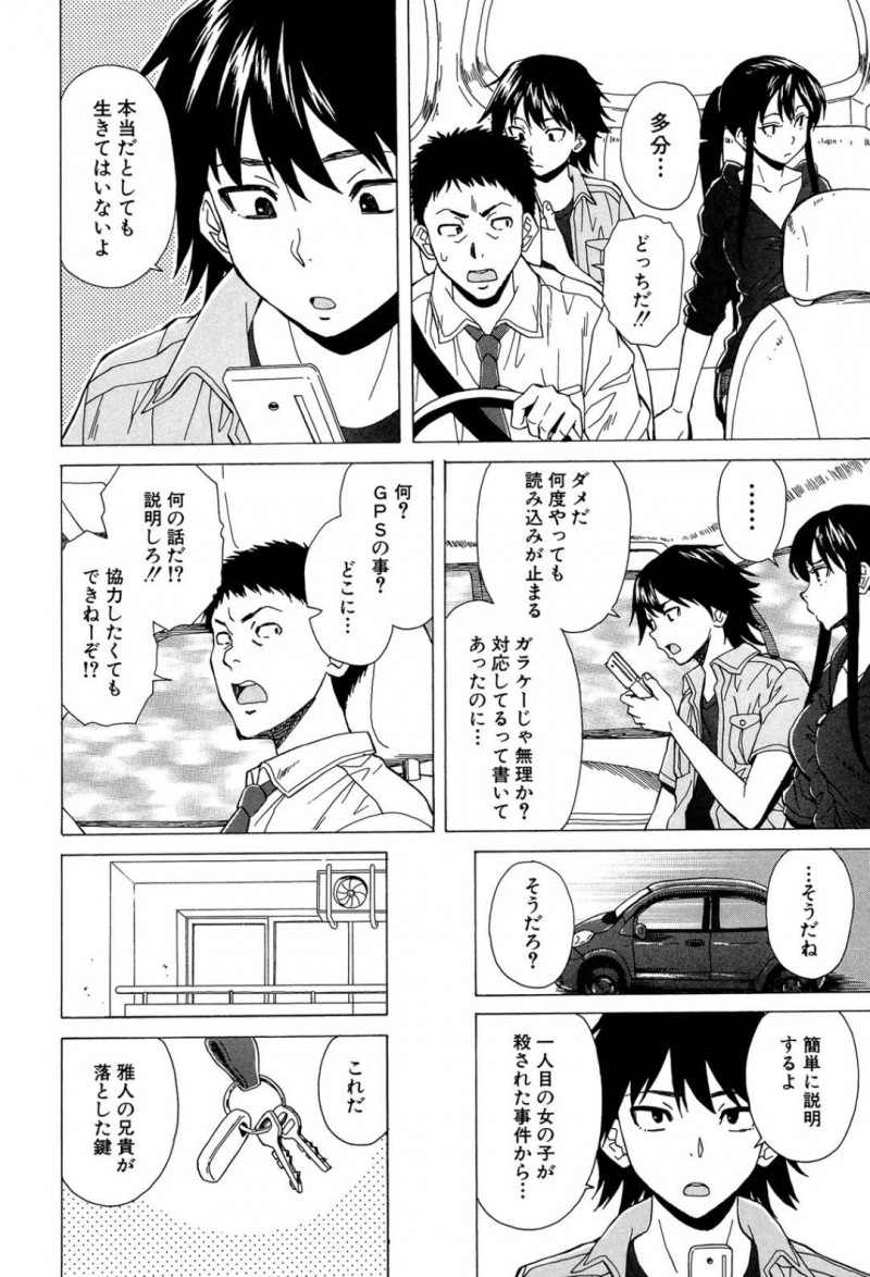 【エロ漫画】事件が一件落着して安心する彼氏とJKはその夜いちゃいちゃ中出しセックス！【楓牙/その扉の向こう側】
