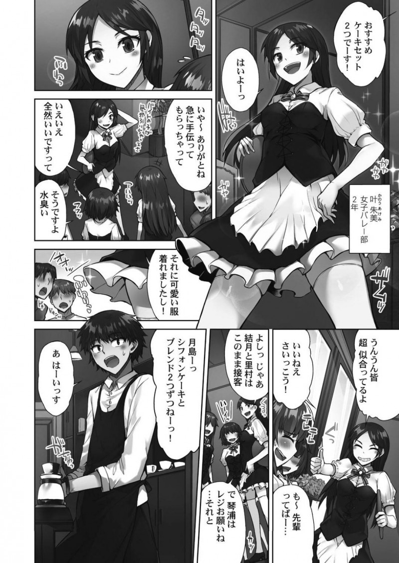 【エロ漫画】喫茶店でメイド姿でアルバイトする巨乳JKは、一緒に働く同級生とイチャラブセックスしてしまう【トヨ/アソコ洗い屋さん！〜好きなだけのナカに注いで〜第5話】