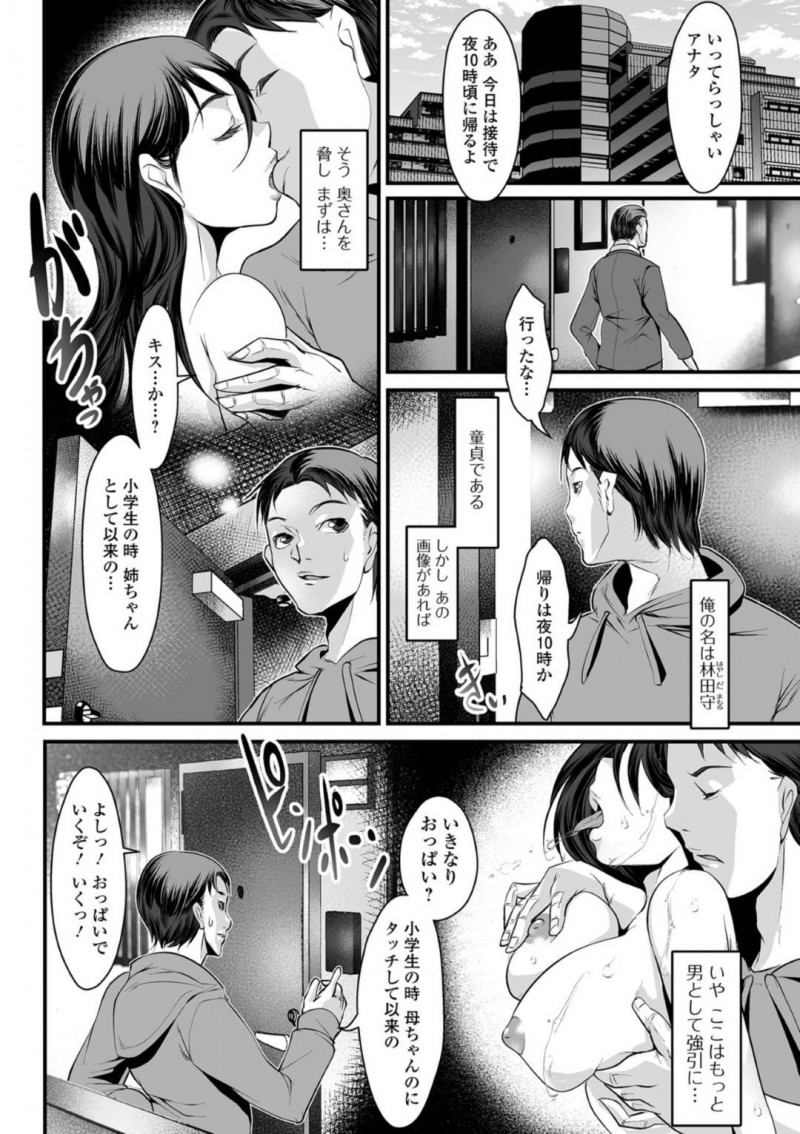 エロサイトに登録している事を脅された隣人の奥さん…むしろセックスができると喜んじゃってバックで中出しセックスで童貞を筆おろししちゃう！【tes_mel：隣の奥さん】