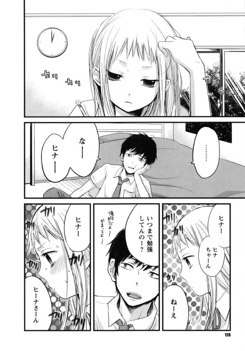 【エロ漫画】自分の部屋で勉強をしている女の子JK…勉強のできる彼氏が早くエッチしたくてエロDVDを勉強中に見せてきて、実は彼氏のことをいつも考えていて勉強できないことを暴露していちゃラブトロ顔セックス！【横槍メンゴ：真剣Hゼミ！】