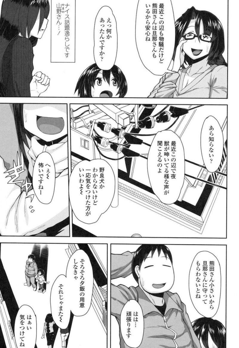 【エロ漫画】仲の良い体格差カップルの熊田夫婦は、毎晩のようにイチャラブセックスをしまくる【右脳/けもののなくまち】