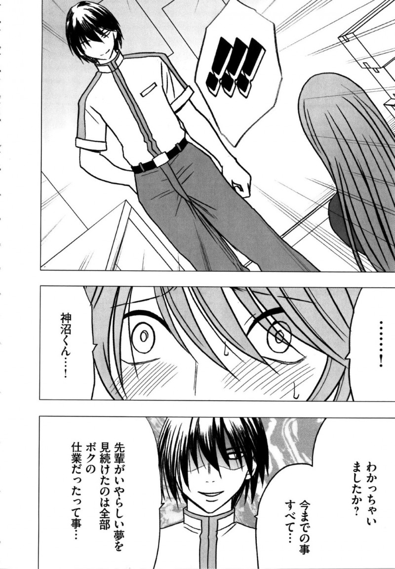 【エロ同人誌】登校中にローターの快感によって絶頂した後目が覚めた巨乳美人JK…そこには幻覚を見るきっかけになった新入生が立っていた！全ての事象を説明され自分が淫乱だったことが明らかになる！そして処女を奪われながら絶頂する！【クリムゾン】