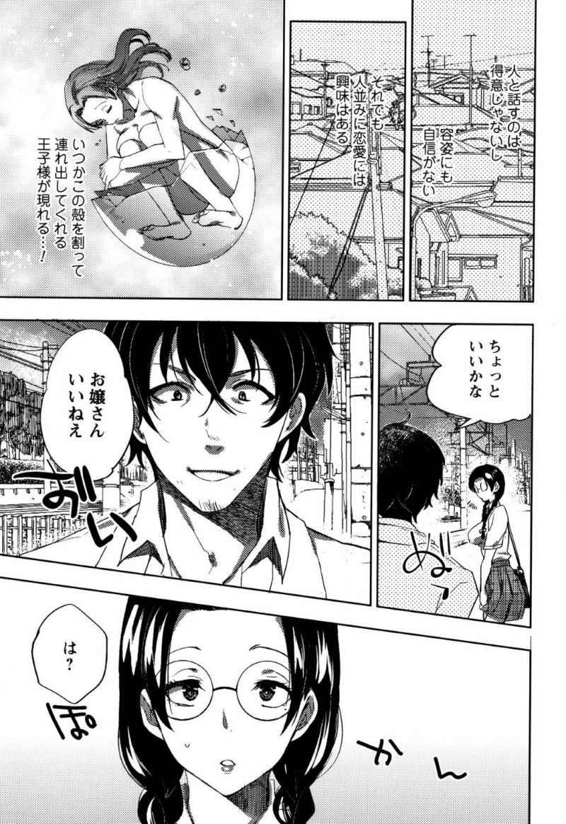 【エロ漫画】帰宅途中に怪しい男性に声を掛けられた地味系JKはデッサンのモデルになり発情してしまう！【コネズ/真面目系女子の羞恥デッサン】