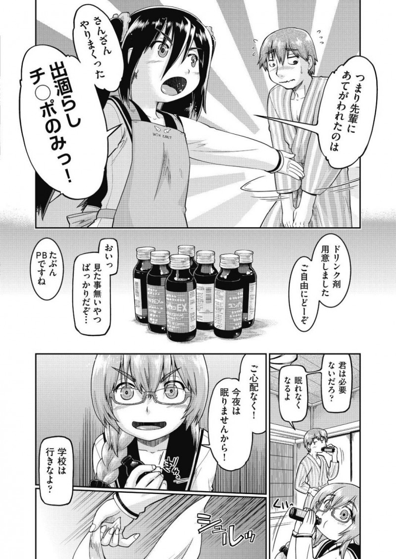 【エロ漫画】観光客の男と援交するロリビッチJC…栄養ドリンクを飲んでしばらくすると勃起したチンポをパイパンマンコに生ハメ！激しい腰使いで思い切り精液を中出しして朝まで援交セックス！【昭嶋しゅん:JC援交リゾート #4】