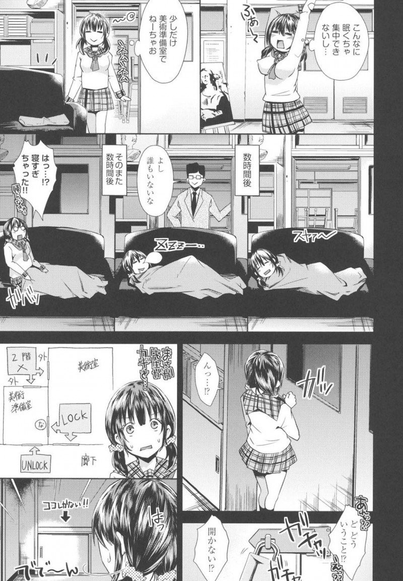 【エロ漫画】美術準備室で寝たため鍵をかけられてしまい出られなくなってしまった巨乳JK…たまたま肝試しに来ていたクラスメイトの男子2人に手伝ってもらうが壁尻状態となっているJKに我慢できなくなり悪戯しまくり！【無洗米：学校の快談】