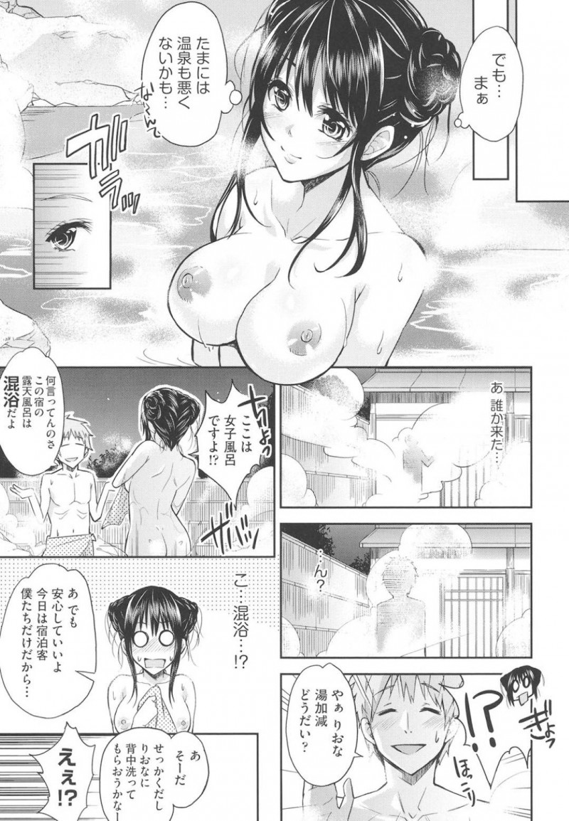 【エロ漫画】ラブドールとの入れ替わりを頼まれて温泉を満喫する巨乳お姉さん…女子風呂と思って寛いでいるとなんと混浴で友達の兄が入ってきてしまう！身体を洗っているうちに我慢できなくなりその場で中出しセックス！【無洗米：続・リアルラブドール】
