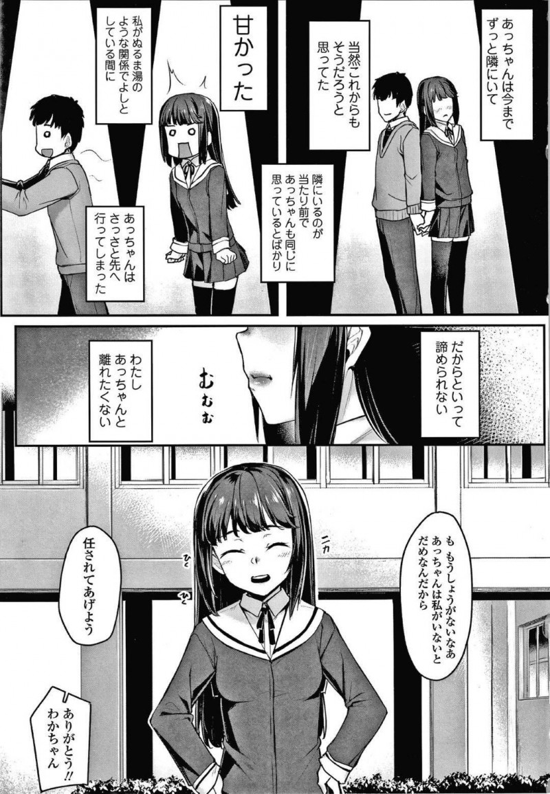 【エロ漫画】失恋して落ち込む幼馴染を見かねた清楚系幼馴染JK…これをチャンスだと思った彼女は彼を励ますつもりでエッチな事を迫る。彼と69で愛撫した後、正常位やバックなどの体位で中出しフィニッシュまでさせる！【かせい:幼馴染の好きな人は】