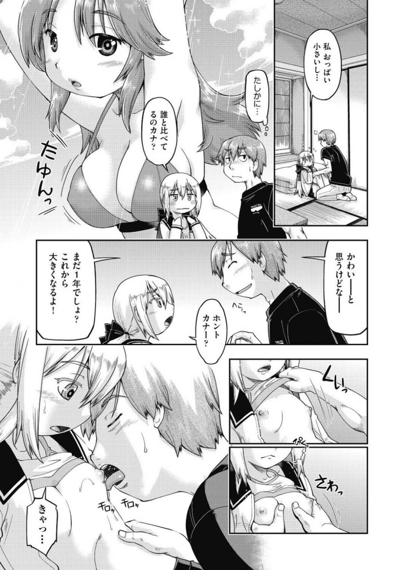 【エロ漫画】観光に来ている男を宿で性接待する美少女JC…貧乳乳首を舐められて感じまくりご奉仕フェラしたあと激しい生ハメ中出しセックスして人生初アクメ【昭嶋しゅん：JC援交リゾート＃６】