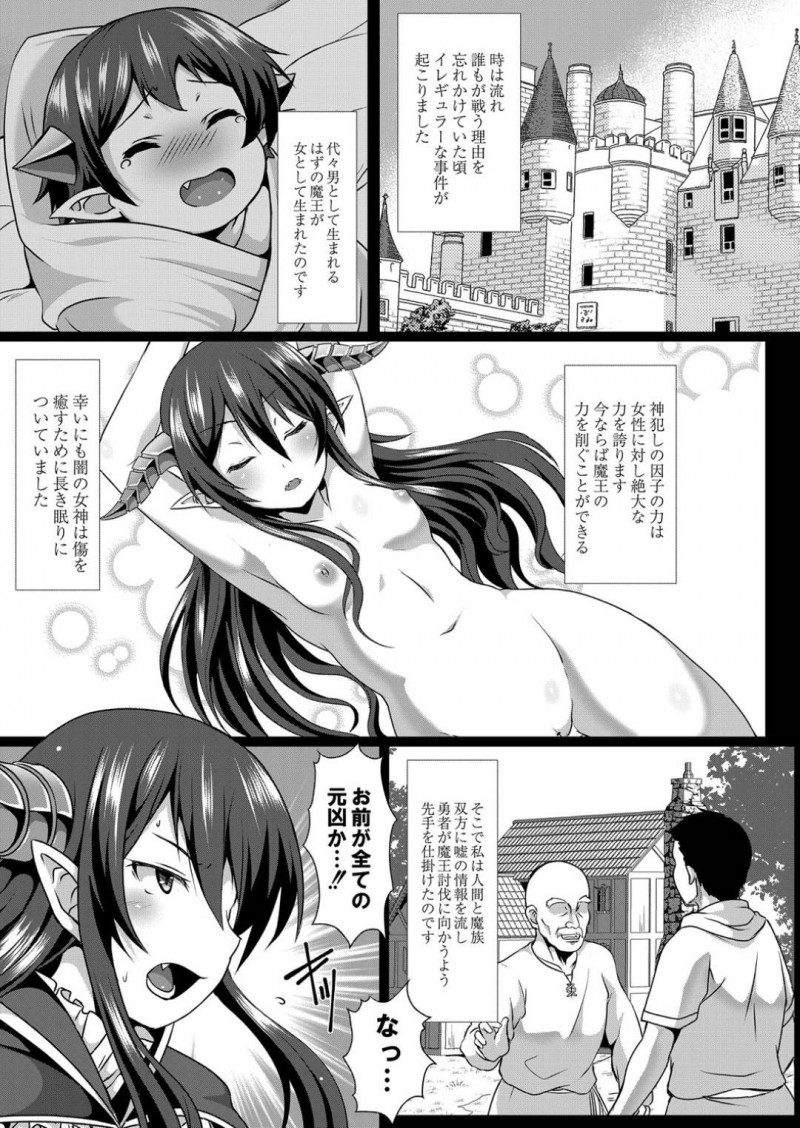 【エロ漫画】魔王を倒した勇者の目の前に現れた女神のお姉さん…彼とセックス勝負することになった彼女は巨根を正常位やバックなどの体位で挿入されて呆気なく敗北する！【西園寺ぽるぽる:性道ヒーロー そして性道へ…】