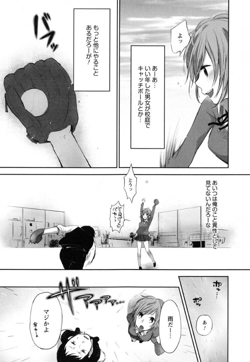 【エロ漫画】ボーイッシュな幼馴染JK…幼馴染の男と距離感が近すぎて相手を困惑させていたけど、雨が降って体育館倉庫に2人きりで雨宿りしたら相手からキスされて愛の告白されて、そのままいちゃラブセックス！【横槍メンゴ：モヤモヤらばぁーず】