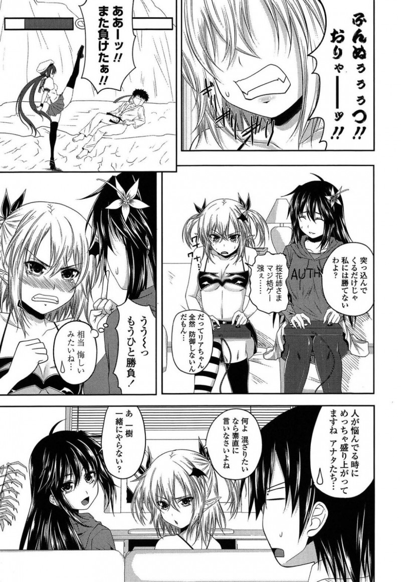 【エロ漫画】マスターと晴れて付き合い始めた巨乳サキュバス姉…しかし彼女は修行が終わったら魔界へ帰らないといけない不安を隠し切れなかった！マスターに打ち明け残り少ない時間を愛し合う！【アーセナル：クルルコントラクト！】
