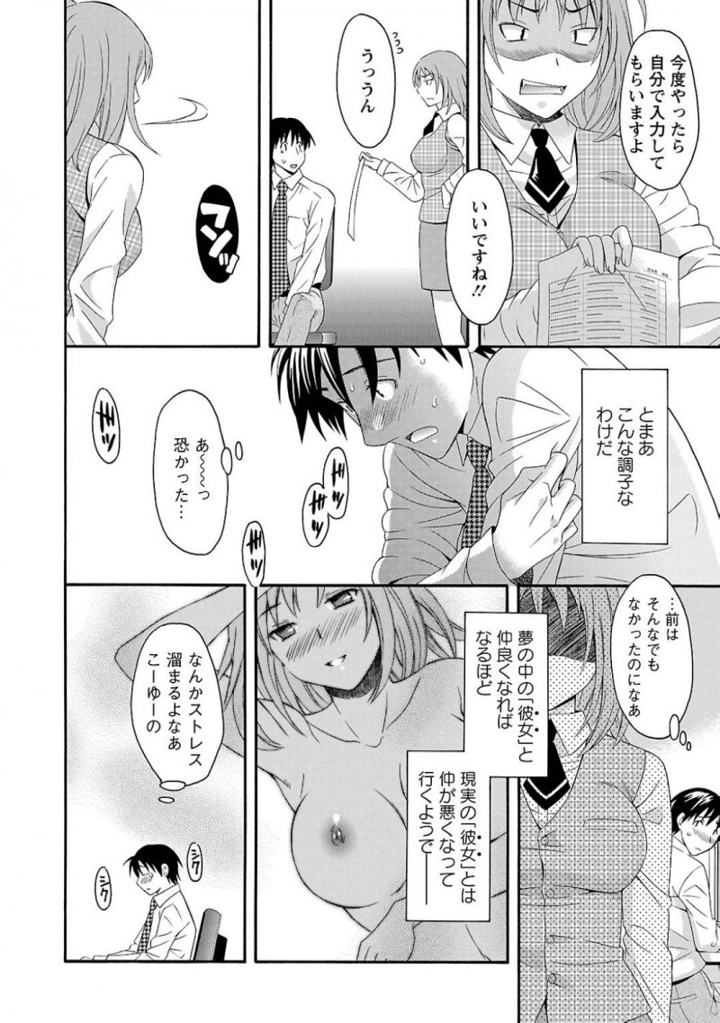 【エロ漫画】ひょんな事から不仲な社員の男とセックスする展開になったツンデレ巨乳OL…他に誰もいない屋上で彼は彼女にクンニして感じさせた後、正常位で中出しまでする！【まりぴょん:DREAM LOVERS】