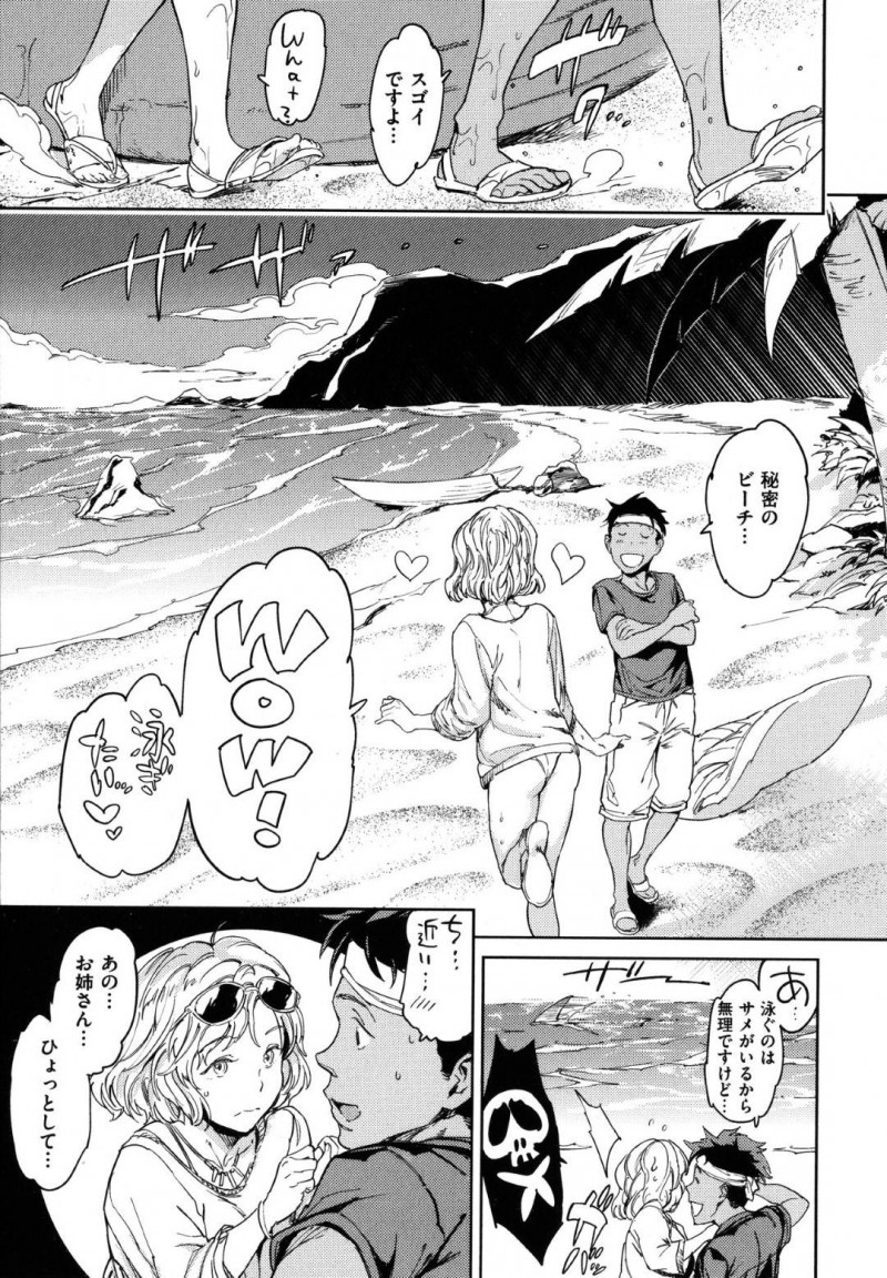 【少年漫画】漁師の網に引っ掛かってしまった有名海外女優…お忍びで着て楽しんでいたがバレてしまう！親切な漁師に惹かれてしまい砂浜で中出しセックス！【mogg】