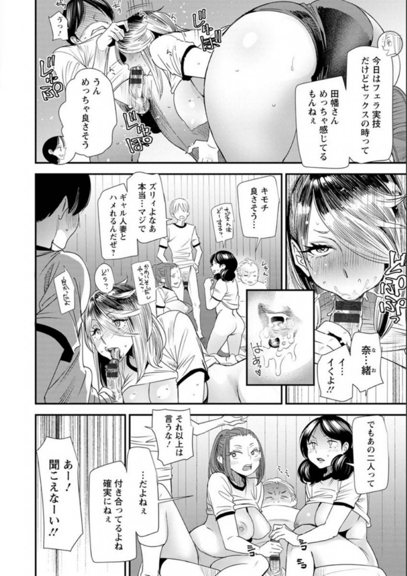【エロ漫画】学園の女子たちから憧れの眼差しである元ヤン人妻ギャル…ヤリたいと思わせた男たちに逆恨みで脅迫されてのSEXで凄テクで骨抜きにさせまくる高速ピストンSEX！【大嶋亮：奈緒さんの秘め事〜元ヤンギャル人妻、定時制学園に通う〜第4話罠にハマるかハメるか】