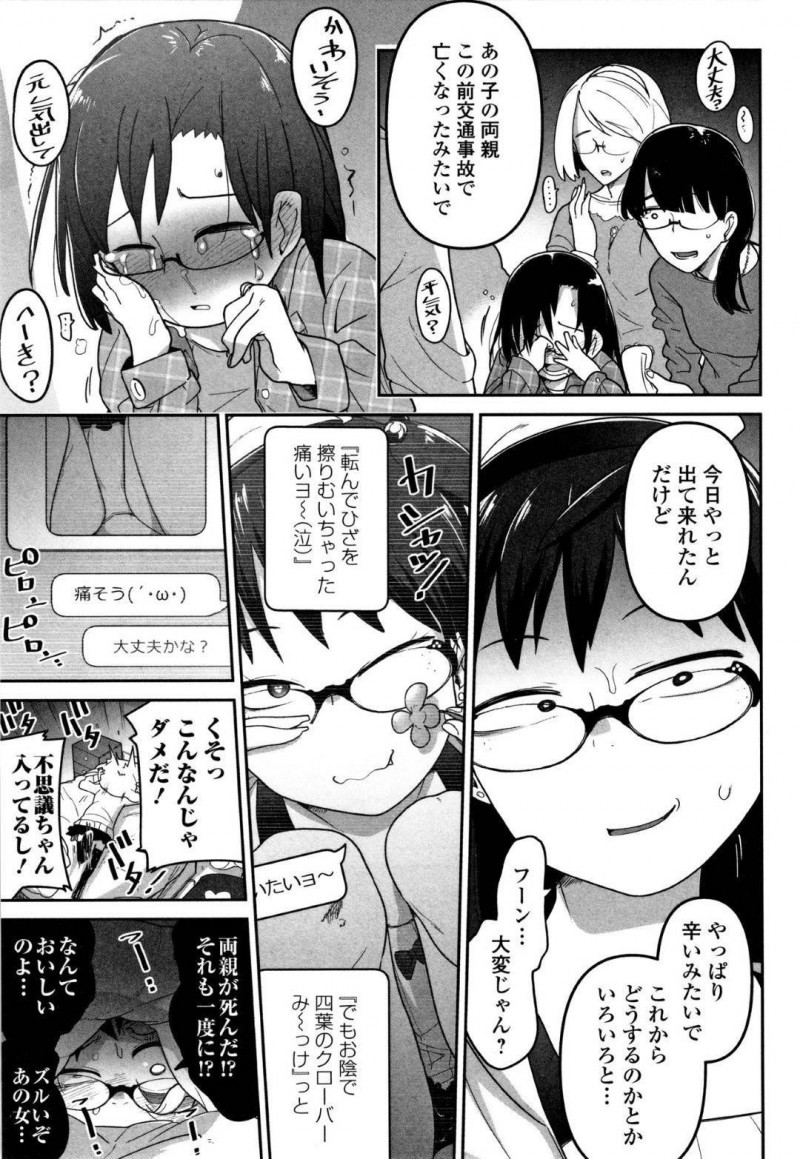 貧乳処女出ブスなメンヘラ女…メンヘラ女は、もっと不幸になろうとレイプされたい願望を持ちネットで知り合った人と会うと誘拐される！サイコパス男に拷問され、中出しセックスで処女喪失！死にたいと叫ぶメンヘラ女に男は、釘で爪を剥がし鬼畜拷問責めで犯しまくる！【つくすん：死にサーの姫】
