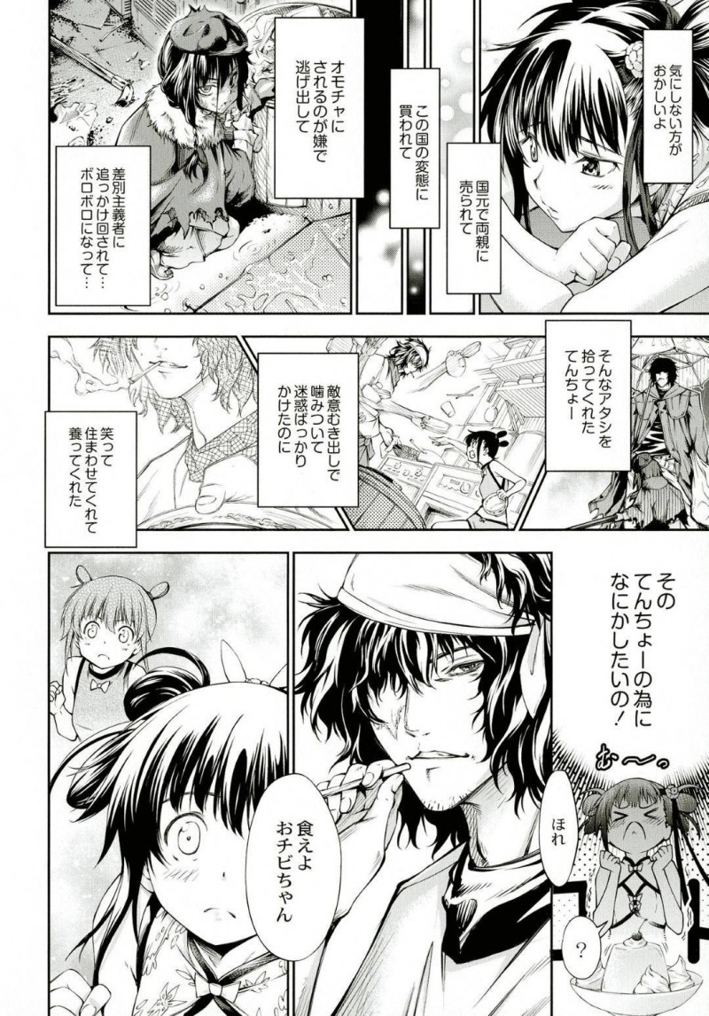 【エロ漫画】店長に料理に薬を盛られてしまい、爆乳化させられてしまった小梅…そのまま彼から調教を受ける事となった彼女は母乳を絞られたり、フェラさせられたり、中出しセックスまでする展開となる！【空想:熱！愛！飯店　小梅とてんちょーのエロエロ会記録】