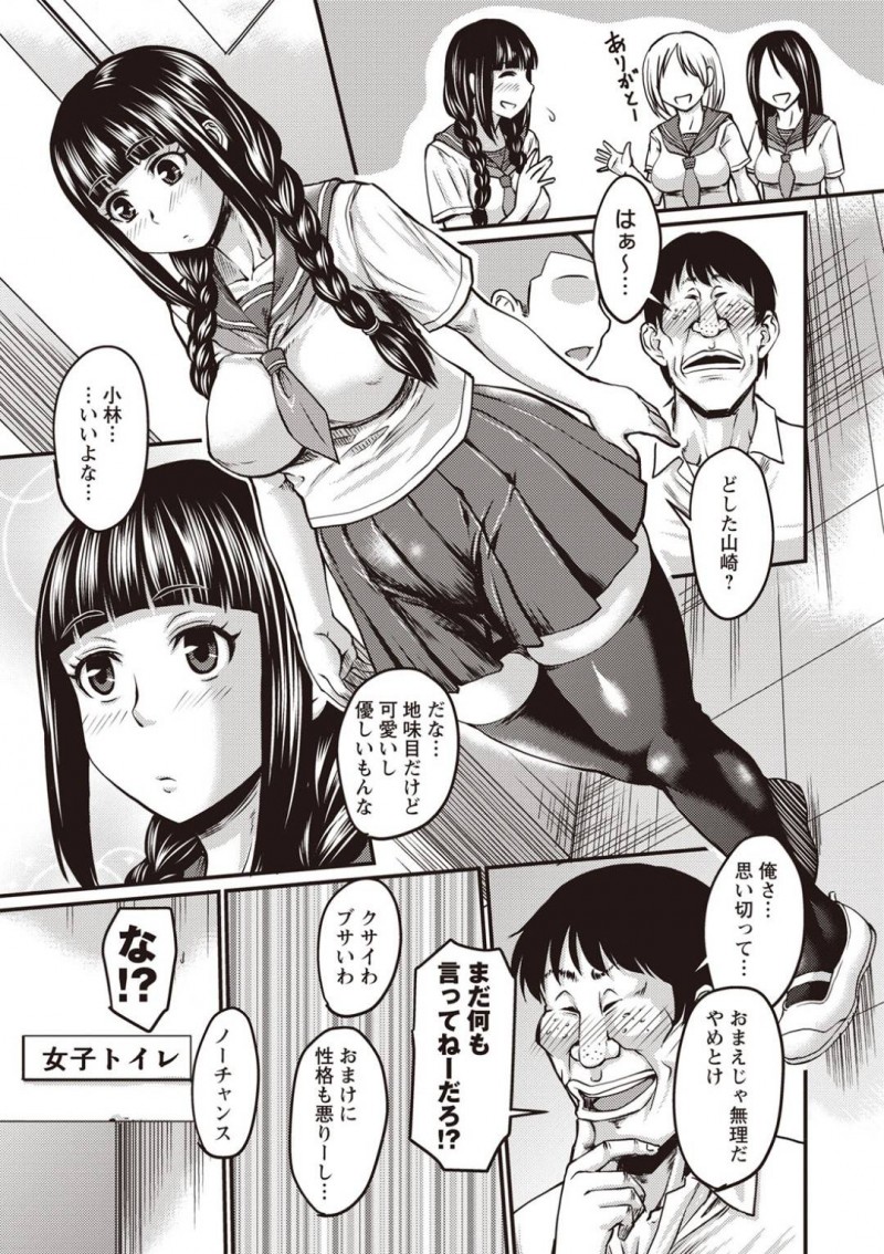 【少年漫画】クラスの男子の匂いに興奮してしまう性癖を持つ巨乳JK…誰もいない教室でジャージを嗅ぎまくっていると1人の男子に見つかってしまう！証拠写真も撮られ生チンポの匂いを嗅がされ発情してしまう！【ジロウ】