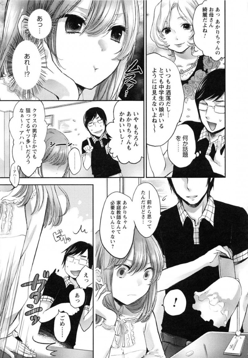 【エロ漫画】家庭教師のことが好きなツンデレJK…自宅で勉強が凄い出来るけど先生のことが好きだから呼んでいて鈍感な男にムカッときて照れなら押し迫り愛の告白をする！だいしゅきホールドからフェラもしてあげてそのままいちゃラブ中出しセックスをしちゃう！【横槍メンゴ：シュガリーツンデレーション】