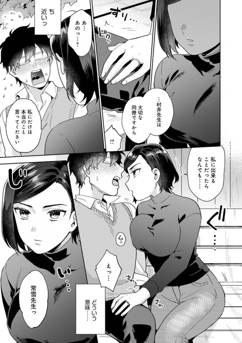 【エロ漫画】担任教師を脅しては学校でエッチなことをするようになったドSなビッチJKたち…体育館に彼を連れ込んでフェラや手コキする彼女たちだったが、そんなことをしているのを女教師の常雪にバレてしまい、教師も交えてのプレイへと発展する。【ももずみ純:わたしたちの課外活動2】
