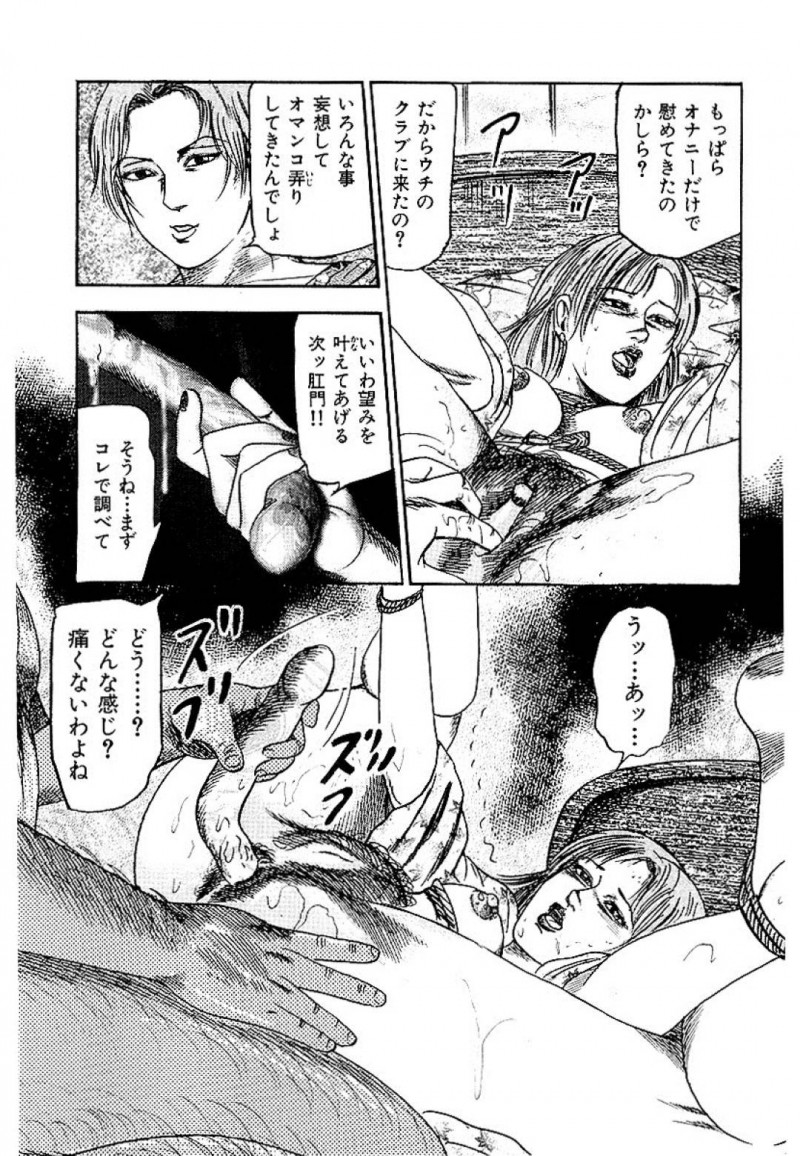 【エロ漫画】自ら足を踏み入れたクラブで調教される人妻…縄で縛られ指や玩具を入れられた後、夫とは違うチンポに興奮しながら言われるがままご奉仕！【三条友美：人妻調教性奴美沙子の秘密】