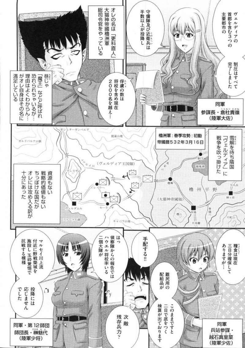 【エロ漫画】敵国の軍人に捕らえられてしまったレーナ姫…腕を拘束されて男にされるがままの彼女はイラマさせられたり、バックから中出しレイプされたりとやりたい放題になってしまう。【あきやまけんた:えろぐん】