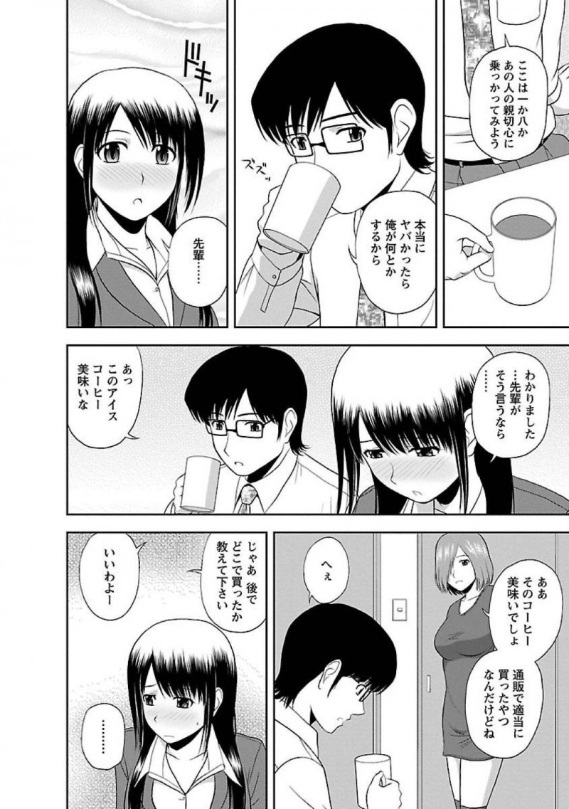 【エロ漫画】見ず知らずのキレイなお姉さんに家に招かれる男女は3人でHする流れになって、顔面にチンコに跨ってイキまくりの乱交セックス!【佐藤茶菓子/ヤる気スイッチ 第2話暇つぶしさせて】