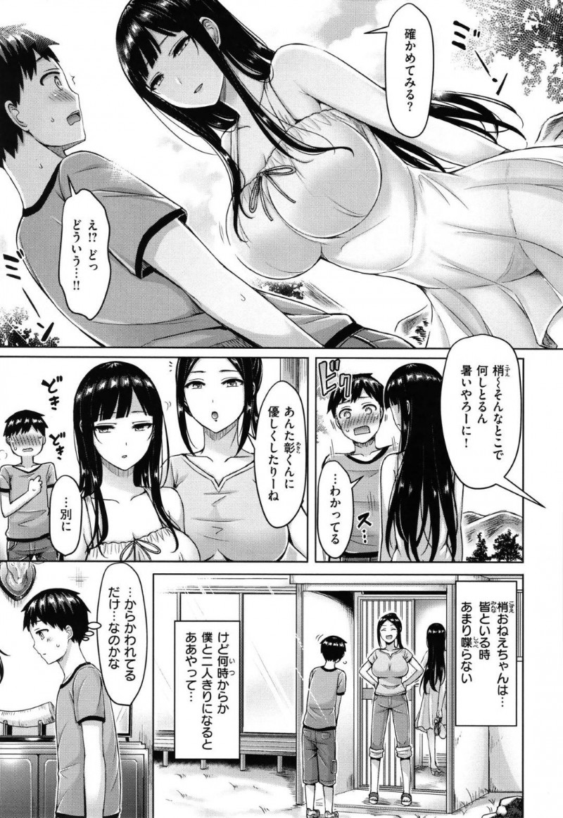 親戚のクールなお姉ちゃん…お風呂でオナニーしているショタへフェラしてあげてパイズリしたりイチャラブな中出しセックスしちゃう！【オクモト悠太：梢おねえちゃんと僕】