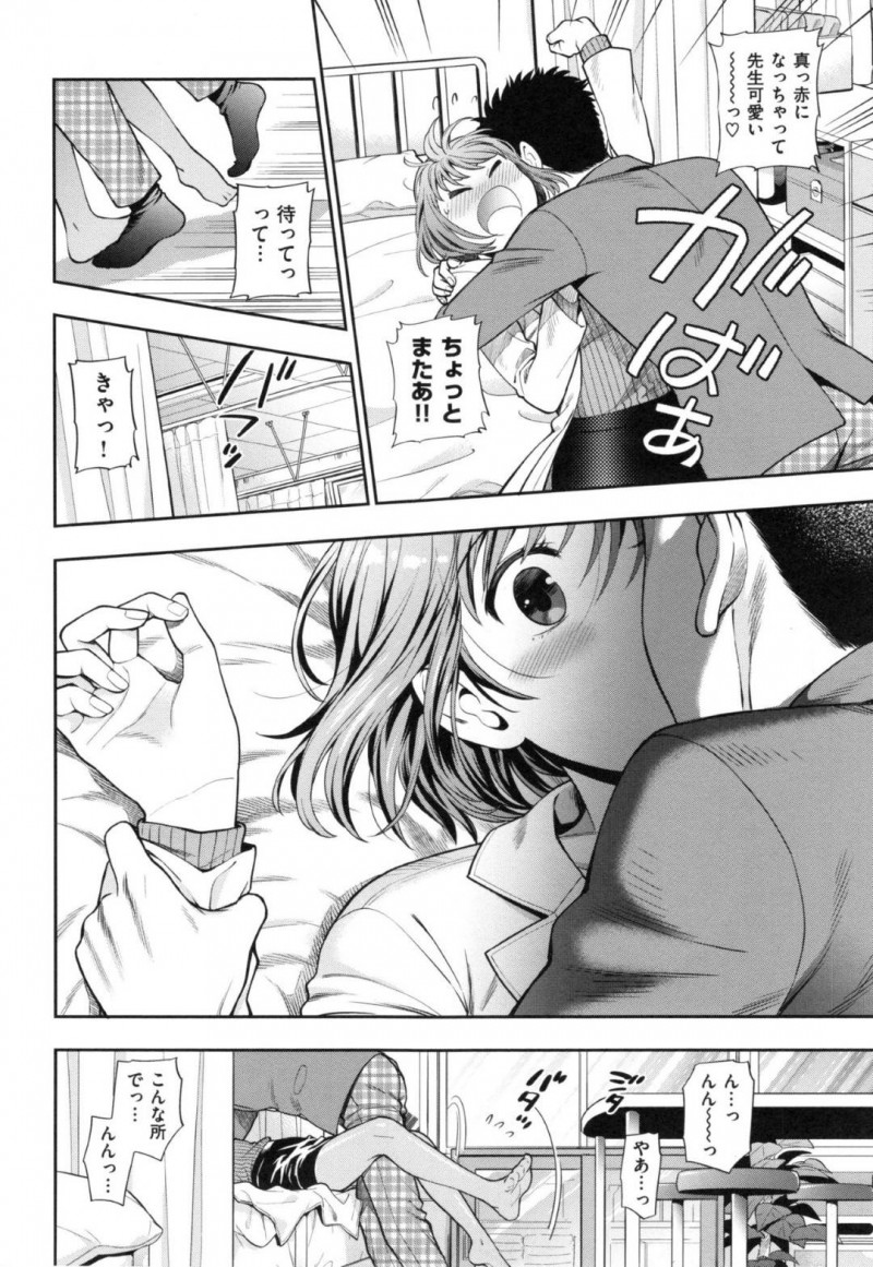 【エロ漫画】教え子で彼氏の主人公に保健室にも関わらず押し倒されてしまった彼女の女教師…断りきれない彼女は彼のチンポをフェラや手コキする羽目となり、更には中出しセックスまでも受け入れてしまう！【東鉄神:愛しき学園性活~ちえ先生の場合~】