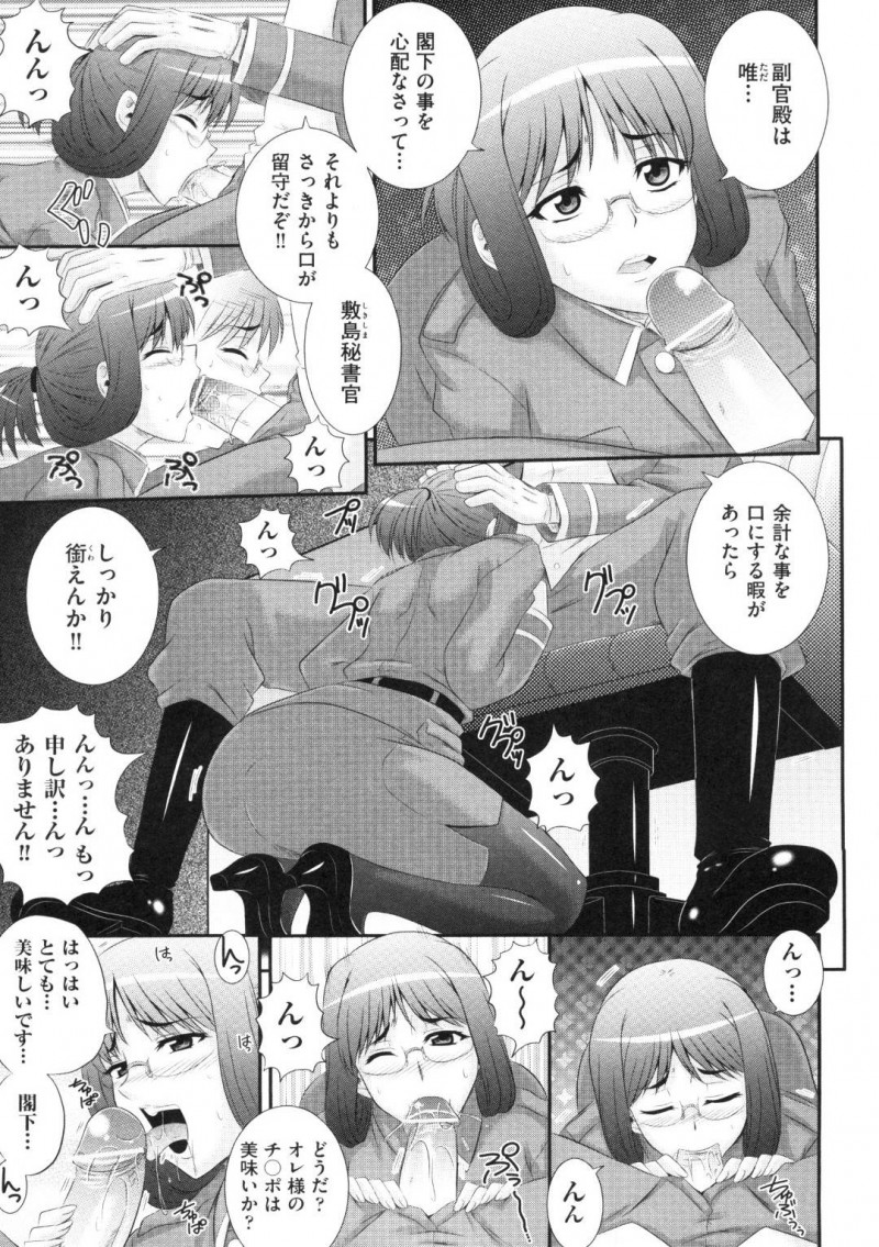 【エロ漫画】閣下と女秘書官がセックスしているを目撃した軍人のお姉さん…欲情した彼女も二人の間に混ざる事となり、フェラやパイズリをした後、乱交ファックでヨガりまくる！【あきやまけんた:えちぐん 第2戦】