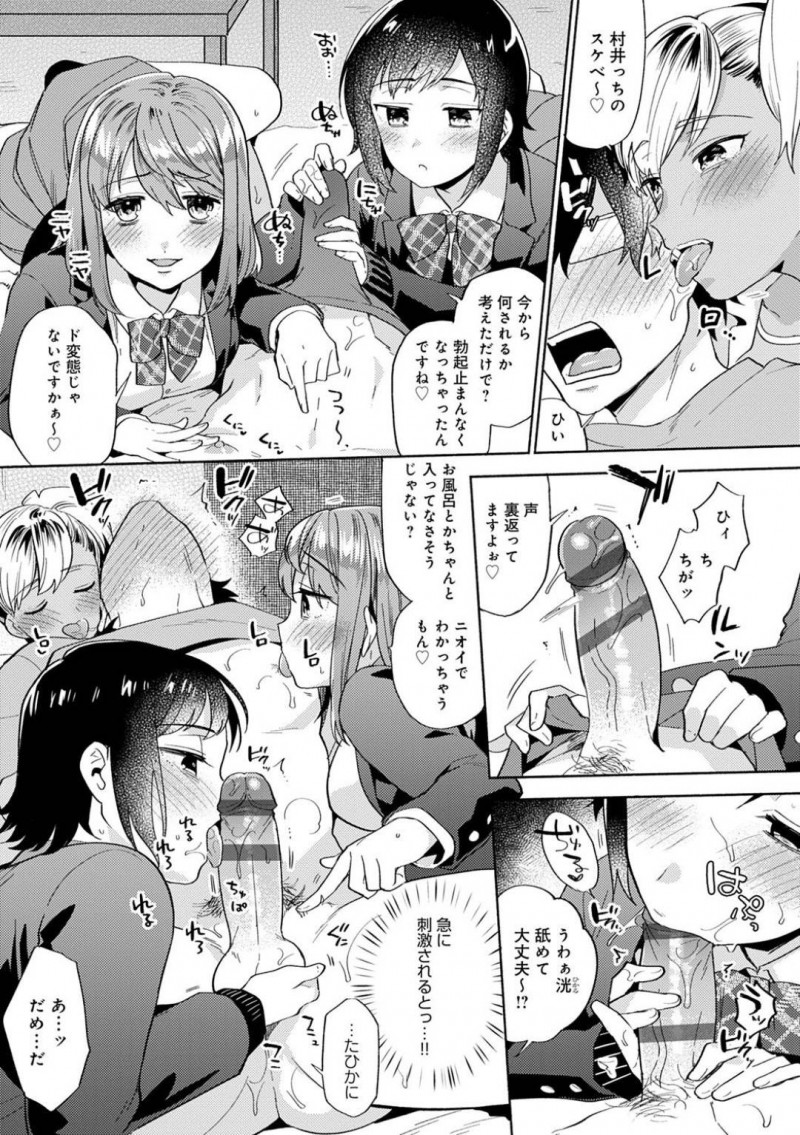 【エロ漫画】教師である主人公とエッチな事をするようになったビッチJKと淫乱教師…彼女たちは彼の事を取り囲んではダブルフェラやダブルパイズリなどハーレムプレイした後、中出しセックスまで迫る！【ももずみ純:わたしたちの課外活動】