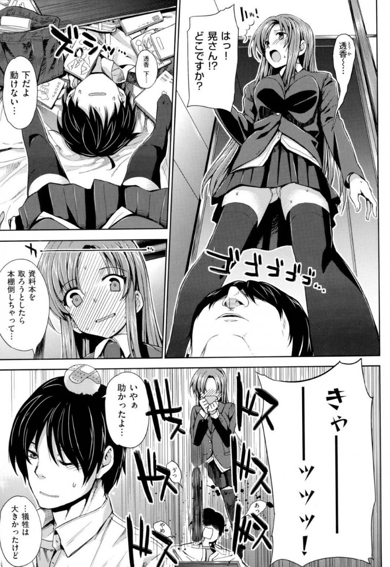 世話焼きな巨乳JKの透香…JKの透香は、大好きなだらしないアラサーの晃の部屋の掃除をすると隠れて晃のシャツに匂いを嗅ぎムラムラ！部屋に戻ると鞄に入ってた盗んだ晃のパンツが見つかってしまう！鈍感な晃に告白すると、両想いだと知るとイチャラブ中出しセックスでイキまくる！【桂井よしあき：香奮ショウジョ！】