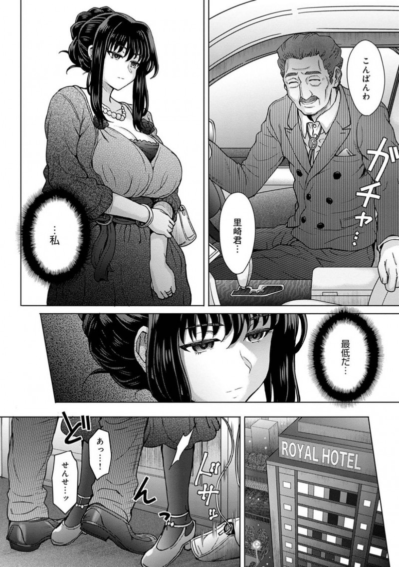 浮気をしているエロい服を着た爆乳人妻…教授の元教え子としてラブホで禁断の浮気イチャラブしてトロ顔中出しセックスを続けちゃう！【伊藤エイト：こころのこり 第二話】