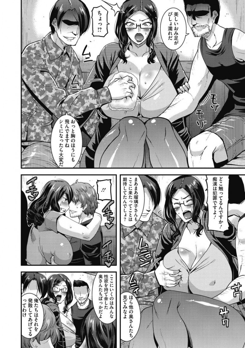 【エロ漫画】誘われて初めての合コンへ参加した爆乳人妻…女として接してくれる男性に嬉しくなり楽しいひと時を過ごしていたが、時間が経つにつれて妖しい雰囲気に！男達の手が身体を触り乱交の場と化してしまう！【歌麿：キケンな合コン！？】