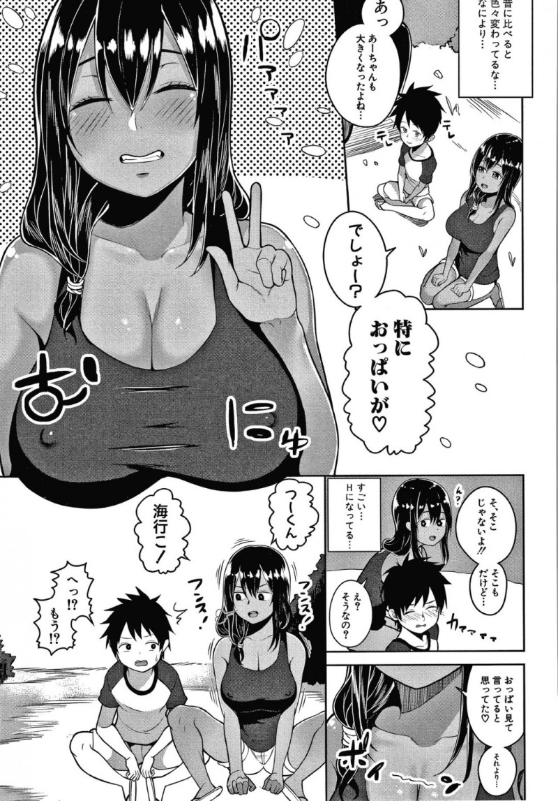 褐色肌の爆乳従姉の葵…従姉の葵と再会したショタは、一緒に海に行くとオイルを塗ってくれと頼まれる。葵の乳首が見えてムラムラしてしまったショタは、勃起したことがバレてしまい手コキされると中出しセックス！家に帰ると2人きりで過ごす事になり、お風呂場や部屋でセックス三昧を楽しむ！【かゆみ止め：お姉ちゃんと夏休み】