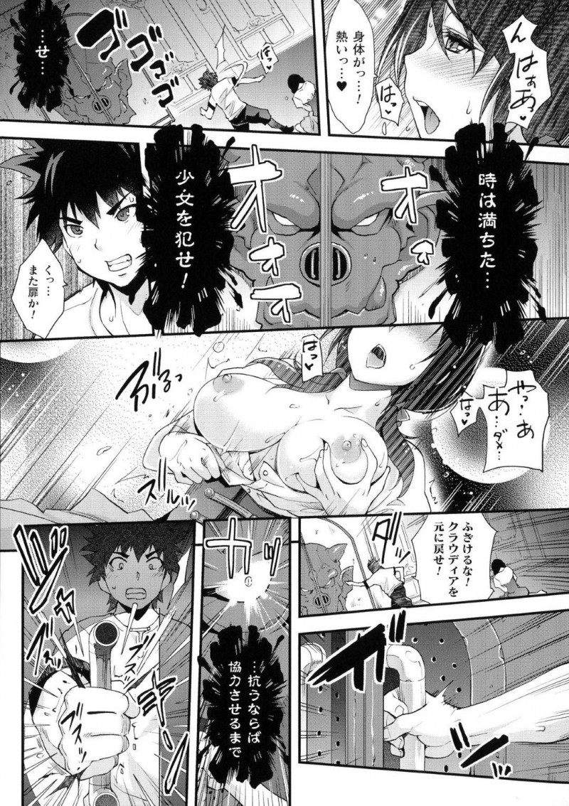 【エロ漫画】いわくつきの館で人ならざるものに襲われ逃げる男女グループ…次々と仲間を失い残った男と女はまた扉の妖怪に襲われてしまう！男は妖怪と融合して発情した女と中出しセックス！【らくじん：Abandon～扉を開けて～ 後編】