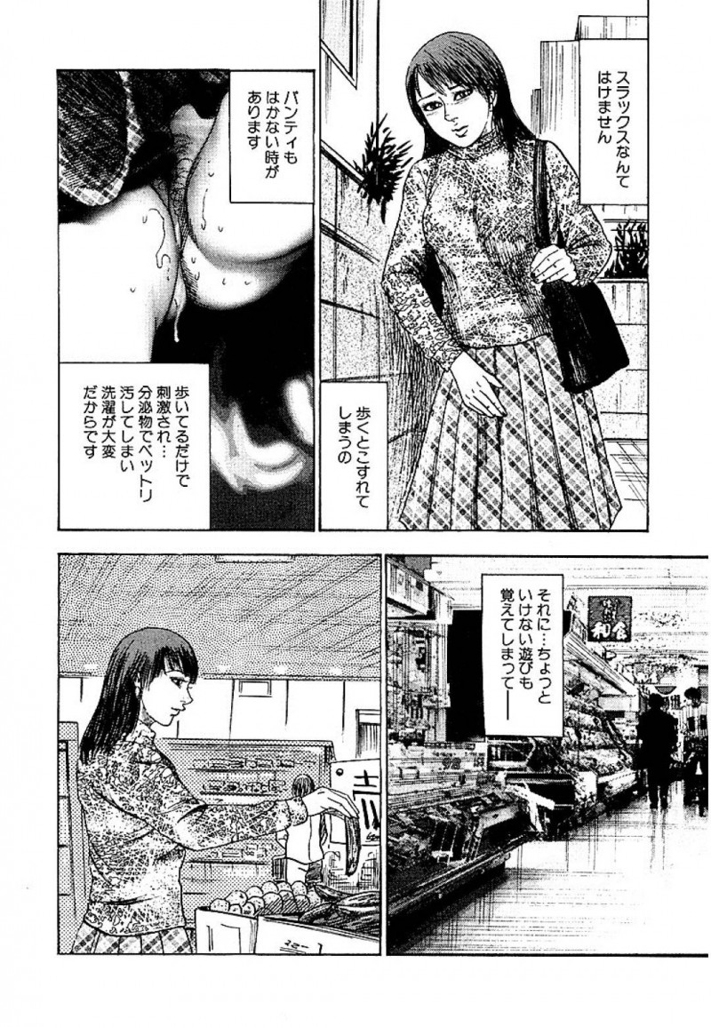 【エロ漫画】淡泊な夫に隠れてオナニーしている新婚妻…スーパーへ行きいつものようにオナニーに使う野菜を買うと女性監視員に声を掛けられる！身体を隅々まで見られ疑いは晴れたが監視員に気に入られ後日百合プレイ！【三条友美：幼な妻飼育】
