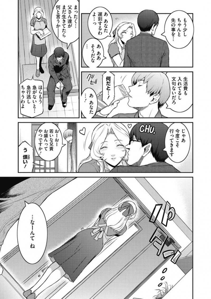結婚して5年目の日常に飽きている人妻…夫の弟と実は不倫していて乳首責めされながら中出しなNTRセックスを楽しんじゃう！【ここのき奈緒：冴子 ＃1’】