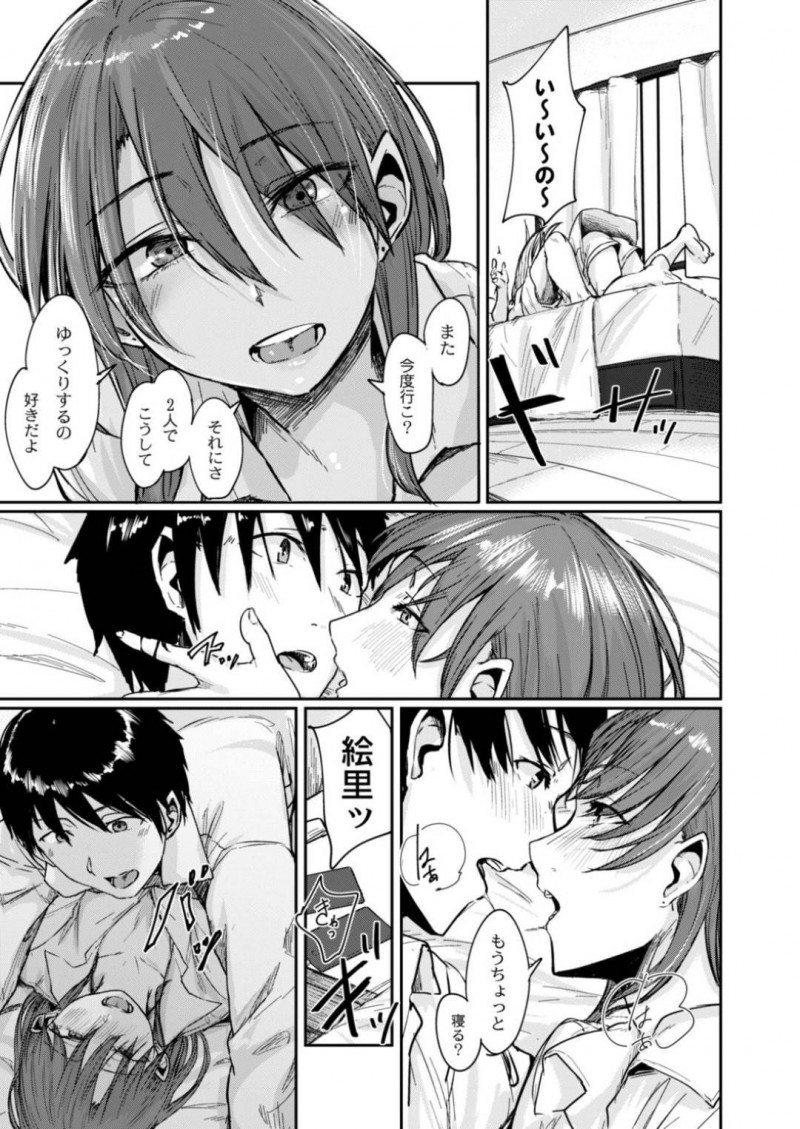 【エロ漫画】休日に爆睡する彼氏の横で添い寝する巨乳彼女…デートする予定だったが疲れている彼氏を労りベットでいちゃいちゃしていると彼氏に襲われ中出しセックス！【白菊：そばにいたい401号室】