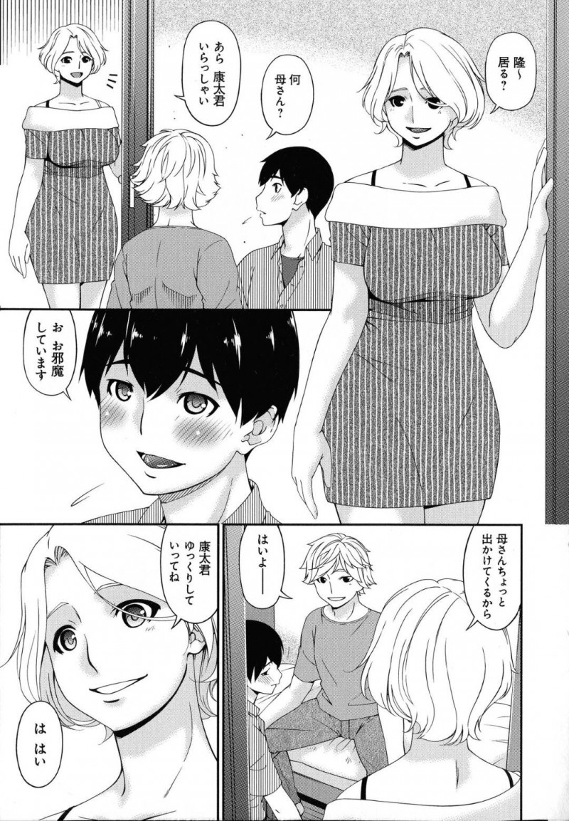 青年の部屋に突然やってきたセクシなー眼鏡女性…実は友達の母親でイチャラブにフェラした後に中出しセックスしちゃう！【唄飛鳥：まどろみとろみ　ひととろみ】