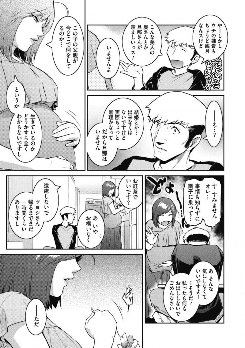 ウブな男を誘っていく妊婦の人妻…媚薬効果のある母乳を使っても相手が真面目すぎるので逆レイプでど変態すぎる中出しセックスしちゃう！【ここのき奈緒：サキュバスを召喚してみたら妊婦だった件 ＃3】