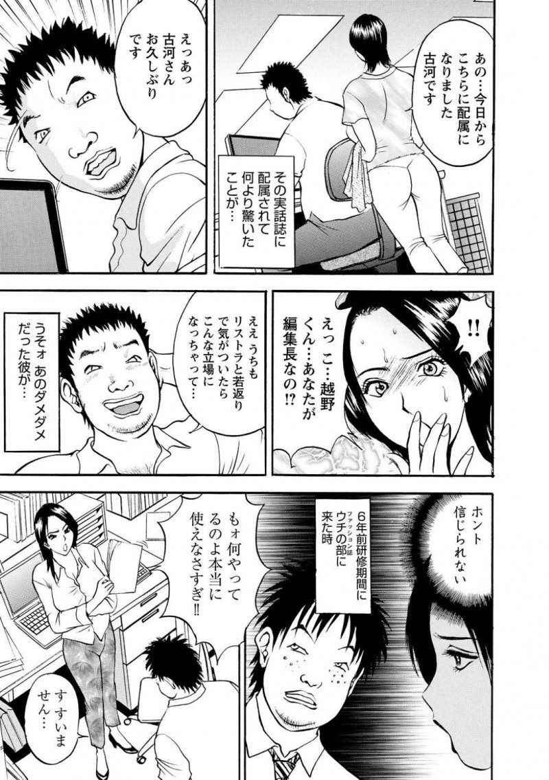 成人実話誌に移籍することになったOLの人妻…お金がない事も脅されて凌辱AVプレイをやってみようと言われて4Pで鬼畜すぎる強姦セックスされちゃう！【Akira：第6話 人妻編集部員24時】