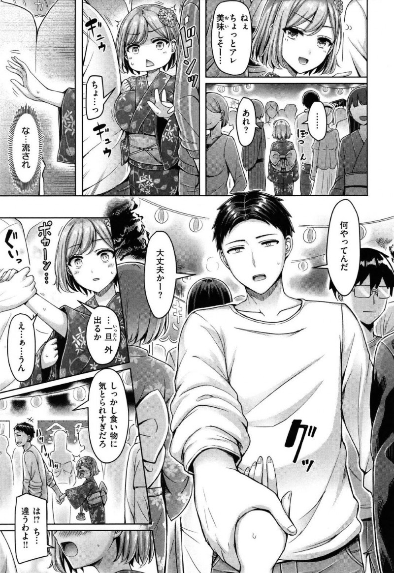 友達2人が野外セックスをしていてムラムラしてきたツンデレなJD…自分たちもど変態な野外セックスでパイズリフェラしてだいしゅきホールドからイチャラブな中出しセックスしちゃう！【オクモト悠太：アイショウ×◯！】