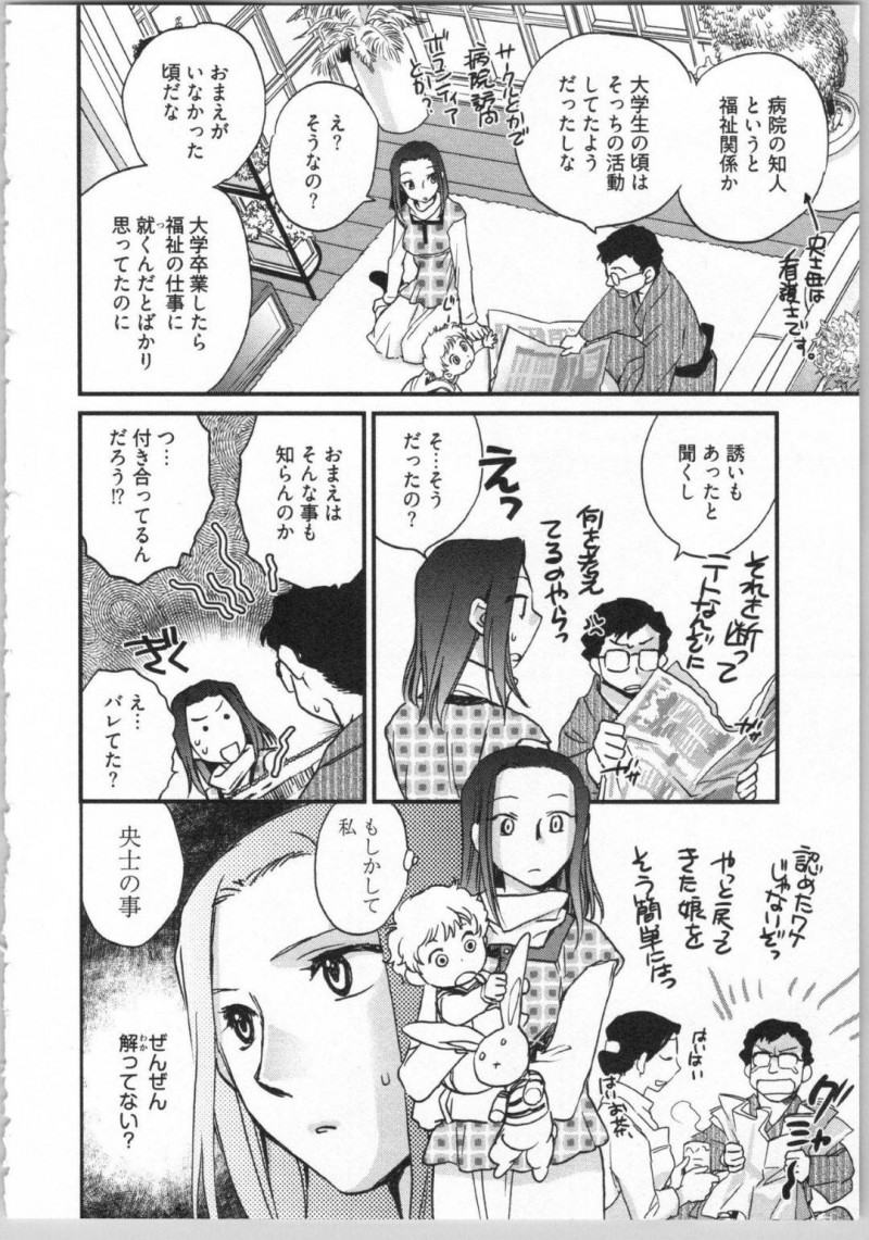 巨乳お姉さんの沙姫…沙姫は、央士の事を全然分かっていない事に気づき央士の事をもっと知りたいと思うようになる。部屋に上がると寝ている央士にキス！すると腕を引かれベットに押し倒されると乳首を舐められる！沙姫は、フェラでお返しするとイチャラブ中出しセックスでアクメする！【陸乃家鴨：出戻り姫とニート王子 第5話】
