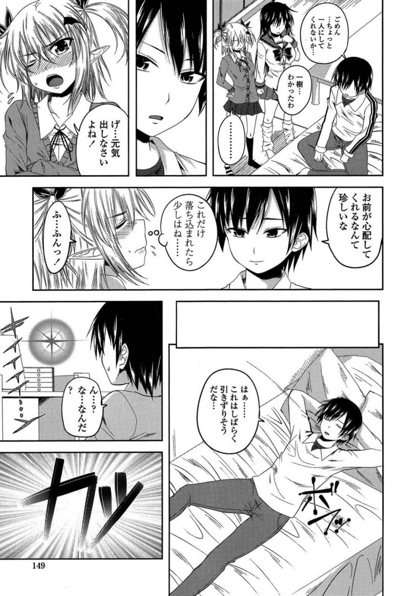 【エロ漫画】修行が終わり魔界へ帰った後突然恋人の部屋に戻って来たサキュバス姉…そしてすぐにセックスをおねだり！説明は後と言って一か月ぶりの恋人とのセックスを愉しむ！【アーセナル：クルルコントラクト！】