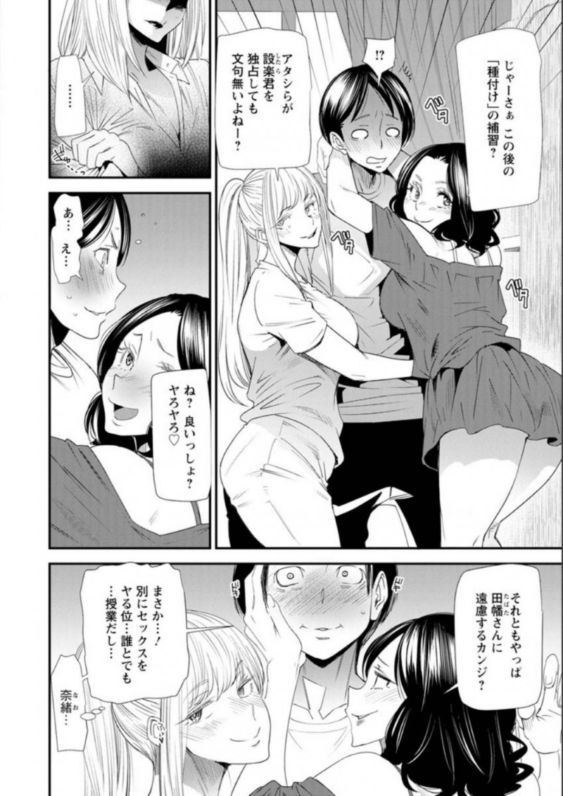 【エロ漫画】パートナーが他の女に撮られた腹いせを抱く元ヤン人妻ギャル…ムラムラしながら待っている野獣たち全員の相手をしてやると意気込んでありえない数の中出しをされる輪姦アクメ！【大嶋亮：奈緒さんの秘め事〜元ヤンギャル人妻、定時制学園に通う〜第6話奈緒さんの瀬戸際】