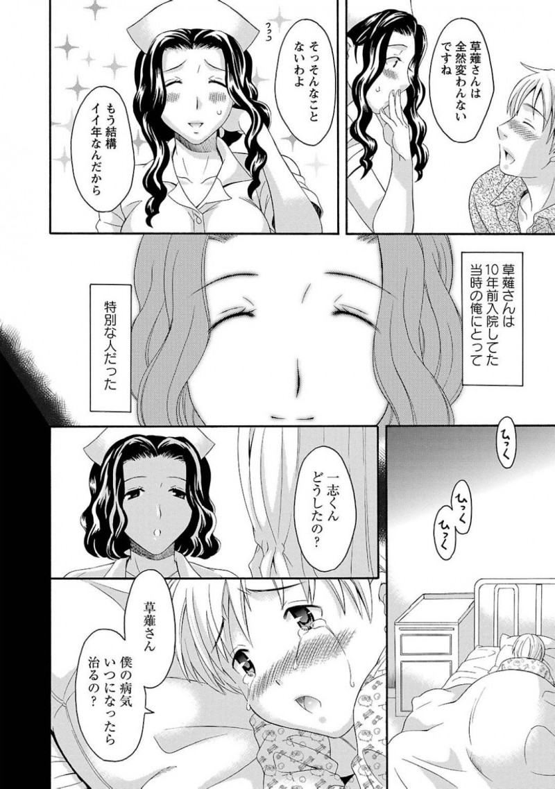 【エロ漫画】入院している青年に欲情し、夜這いをしかけるムチムチ看護師…戸惑う彼に彼女はお構い無しでフェラしたり、騎乗位で生挿入させたりと積極的に求める。【まりぴょん:ナースと僕】