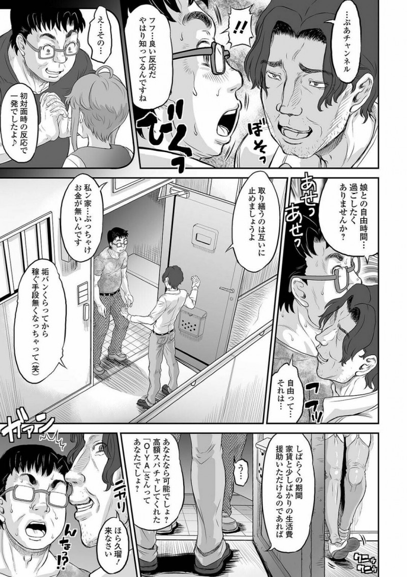 スパチャでお金を注ぎまくってある日隣人になったかわいいロリJK…もう男が大好きすぎてすぐ玄関でキスしちゃってエロコスチュームへ中出しセックスしちゃってイチャイチャしちゃう！【マイノリティ：隣の養女】