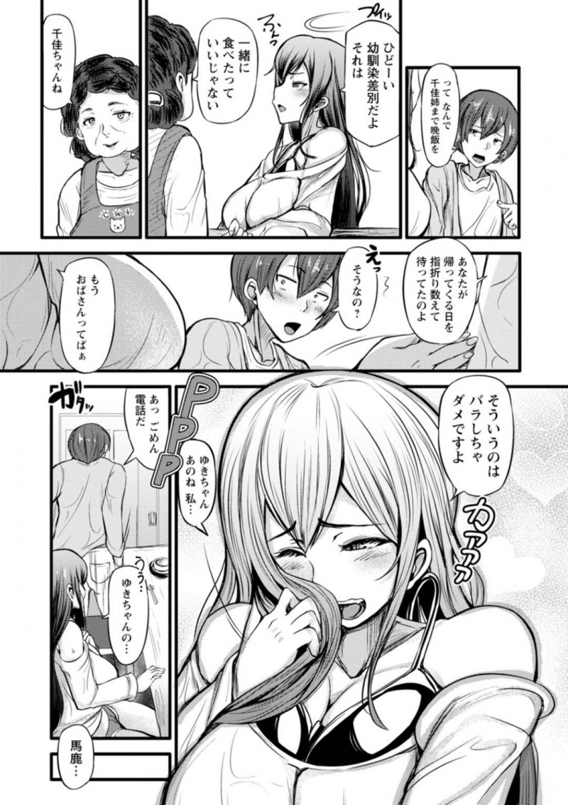 彼女と電話オナニーしあっている男を逆レイプしちゃう幼馴染のど変態お姉さん…鬼畜にも男の彼女の前でフェラしてキスしちゃって昔の思い出を思い出してイチャラブにだいしゅきホールドしてアナルセックスしちゃう！【ヨッタン：略奪愛 幼馴染の強引アナルセックス】