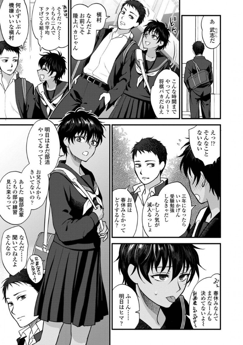 【エロ漫画】先輩と部活後に家でエッチな雰囲気になった褐色陸上女子…彼女は彼にされるがままに手マンされたり、乳首責めされた後、正常位やバックなどの体位でガン突きセックス！【消火器:わたしのことだけ見てほしい】
