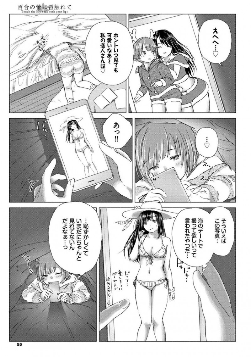 【エロ漫画】恋人である女友達を想いながらオナニーで寂しさを紛らわせるJK…電話せずにはいられずに恋人の声を聞きながらオナニーで連続イキ！【syou：逢えない夜に、繋がるココロ】